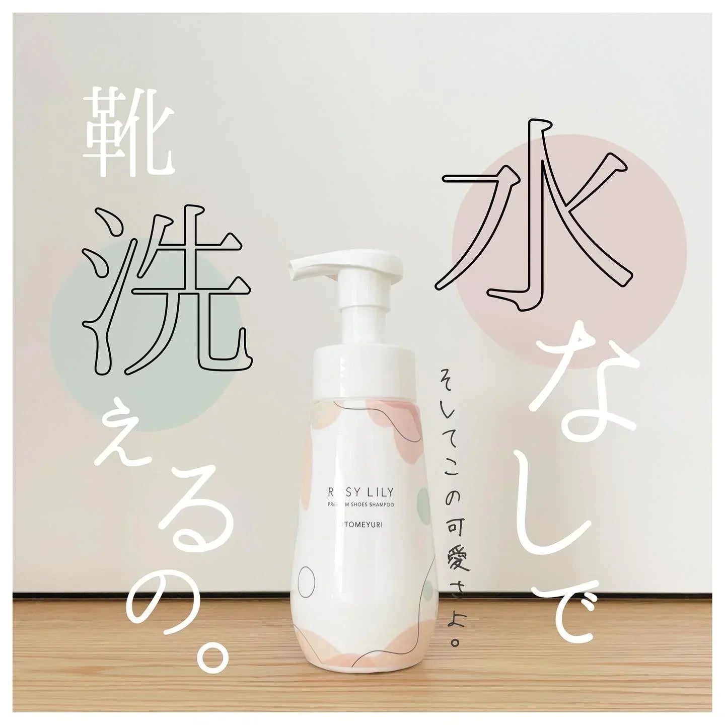 こんなに簡単でいいの?靴洗いにプチ革命!