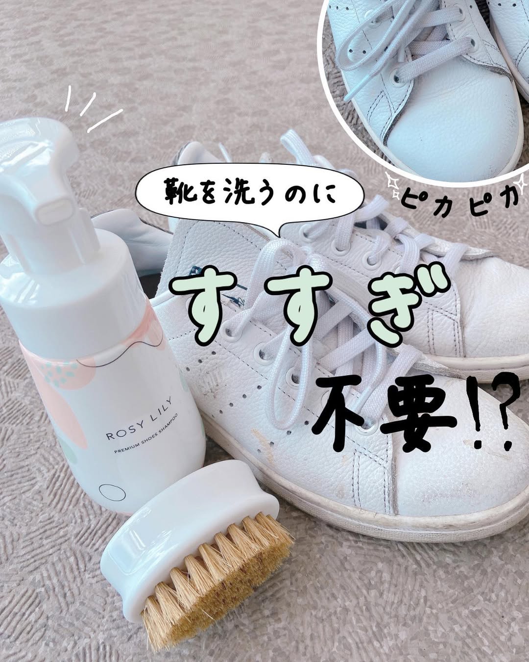 もう水洗いしない!泡で拭くだけの靴ケア革命