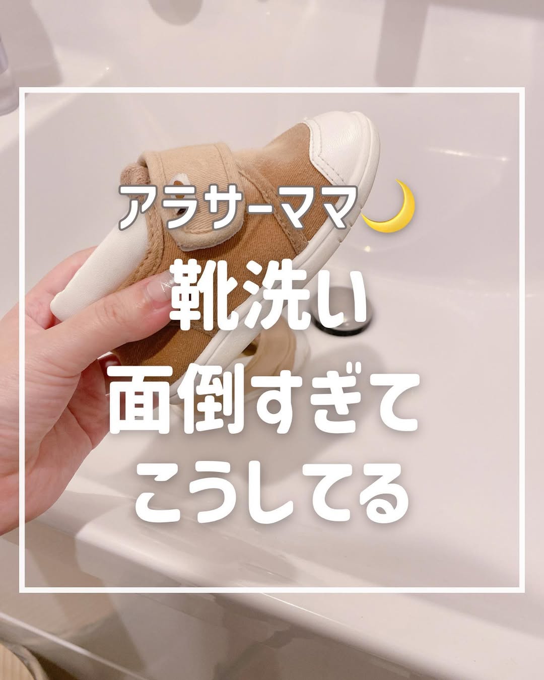 「え、泡だけ？」靴洗いの新常識がすごすぎた